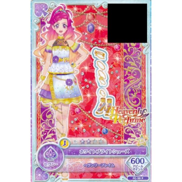 アイカツフレンズ　ホワイトブライト アイカツフレンズ ホワイトブライト