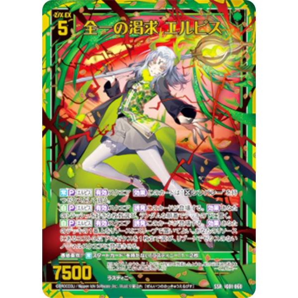 ゼクス IG01-090[IGR]：エルピス　Z/X lead-netstore_ig01242504tt060