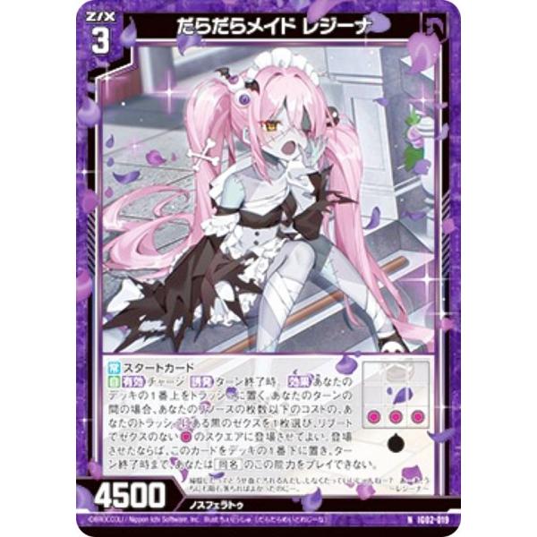 Z/X P24 真実を求めて ホロ Amazon.co.jp: Z/X -Zillions of enemy X- EXパック第47弾 ぜく