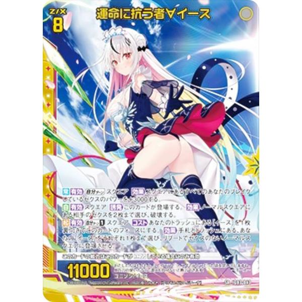 ゼクス Z/X IG03-003 運命に挑む クレプス∀大和 (N ノーマル) イグニッションパック ユニゾンケイオス (IG-03) イグニッションパック ユニゾンケイオス ｜ Z/X - Zillions of