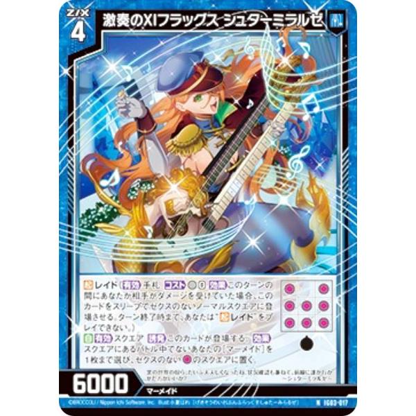 金箔ホロ加工】ゼクス Z/X IG03-017 激奏のXIフラッグス