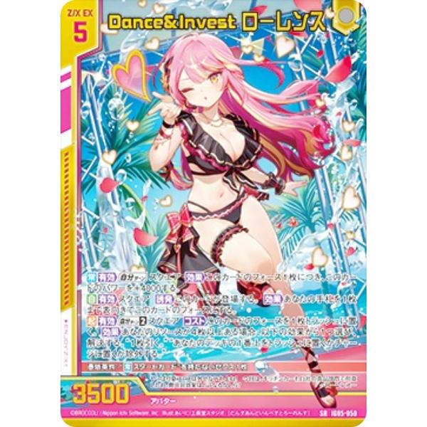 Dance＆Invest ローレンス ゼクス Z/X IG05-050 Dance&Invest ローレンス (SR スーパーレア
