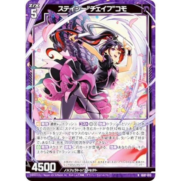 アイドル グッズまとめ Z/X Zillion of enemy X】アイドル♪アメイジングギフト【カートン開封