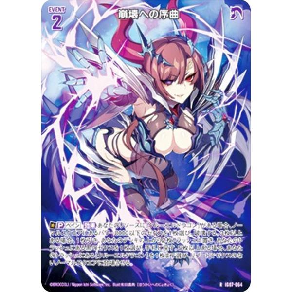 Z/X ゼクス UR 崩壊への序曲 4枚セット Z/X ゼクス UR 崩壊