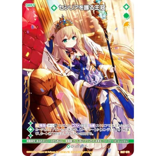 プレミアムゴールドレア３枚セットセンターカード付き ゼクス Z/X IG07-070 セシリアを護る王冠 (R レア) イグニッション