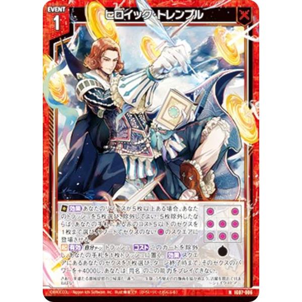 金箔ホロ加工】ゼクス Z/X IG07-006 ヒロイック・トレンブル (N