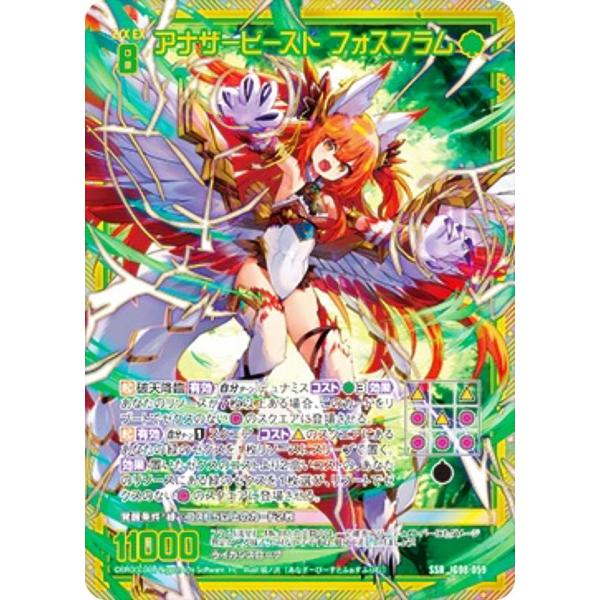 未使用品 ゼクスSSR アナザービースト フォスフラム lead-netstore_ig08zx222601mr059