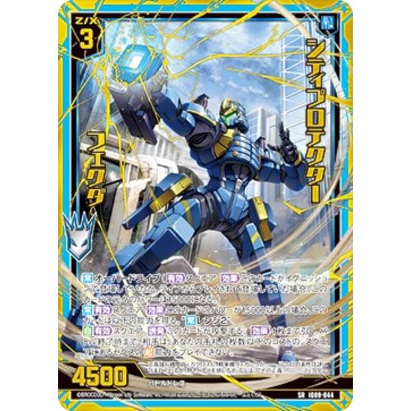 金箔ホロ加工】ゼクス Z/X IG09-044 シティプロテクター フェクダ (SR