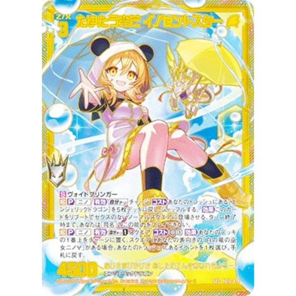 ゼクス Z/X IG12-074 たゆたう光芒 イノセントスター (SEC