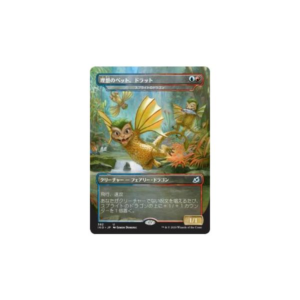 マジックザギャザリング IKO JP 382 理想のペット、ドラット