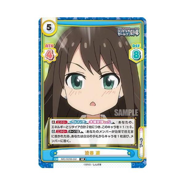 IR 佐々木 千枝(サイン入り) 販売 | アイドルマスターシンデレラ