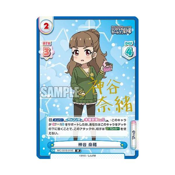 Reバース Imc 001b 019s 神谷 奈緒 Ir アイドルレア ブースターパック アイドルマスター シンデレラガールズ劇場 Imc1btt145 トレカショップ Lead 通販 Yahoo ショッピング