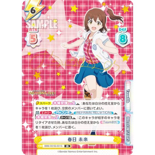 春日未来 TPP ミリオンライブ Reバース lead-netstore_imm1b162402ttp001