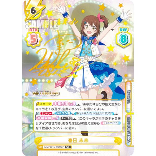サンライト・ブライド 春日未来 | Fantasia | matsurihi.me