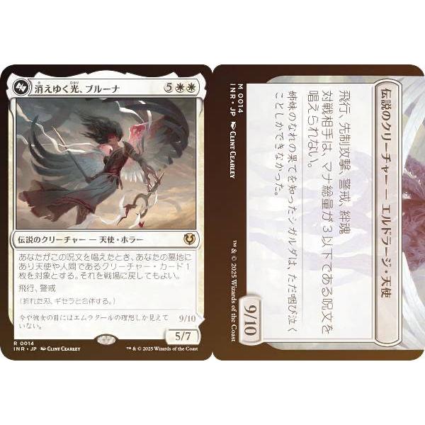 FOIL】マジックザギャザリング INR JP 0014 消えゆく光、ブルーナ