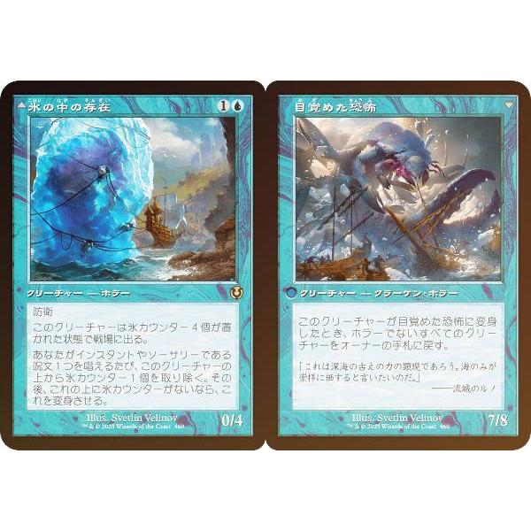 FOIL/旧枠版】マジックザギャザリング INR JP 0460 氷の中の存在