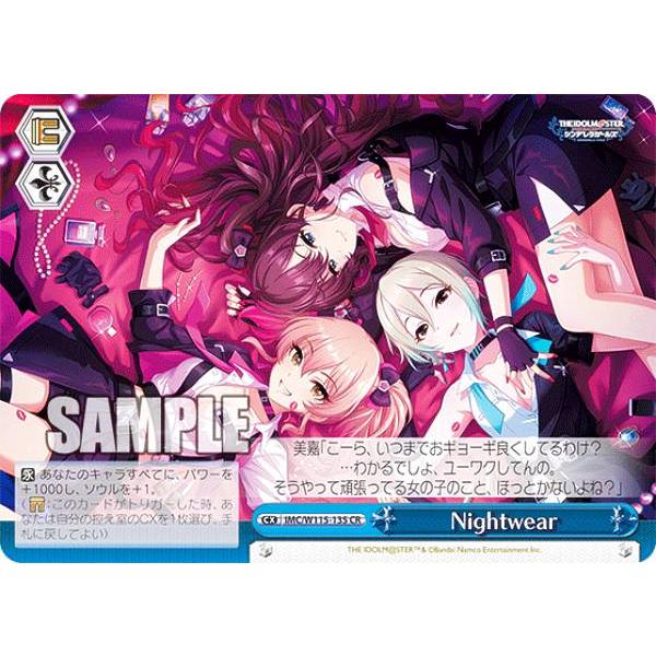 ヴァイスシュヴァルツ ヴァイスシュヴァルツ IMC/W115-135 Nightwear (CR クライマックスレア