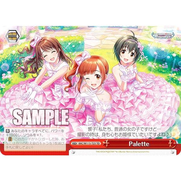 ヴァイスシュヴァルツ IMC/W115-T23 Palette (TD) トライアルデッキ