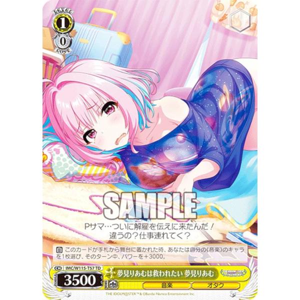 ヴァイスシュヴァルツ　夢見りあむのパーリナイ夢見りあむ　ars10+ Amazon.co.jp: ヴァイスシュヴァルツ アイドルマスター