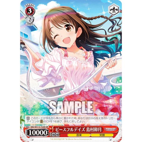 ヴァイスシュヴァルツ IMC/W115-T20S ピースフルデイズ 島村卯月 (SR