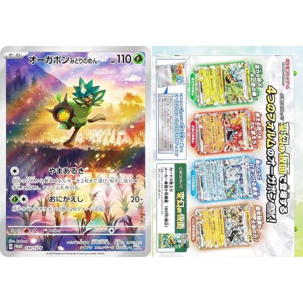 ポケモンカードゲーム [ジャンボカード：1枚＆カードスタンド：1