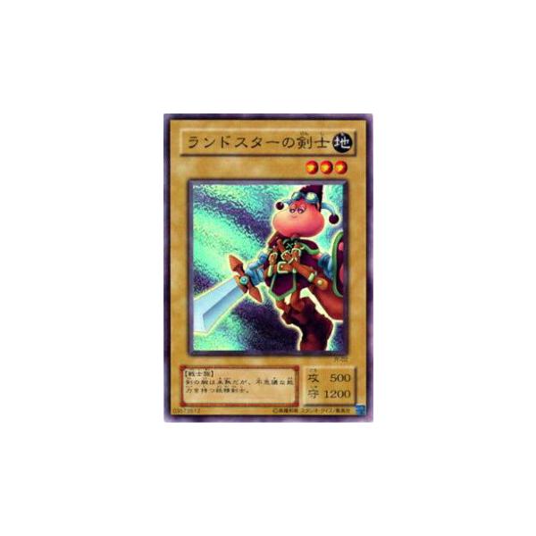 プレイ用】遊戯王 JY-02 ランドスターの剣士(日本語版 スーパーレア