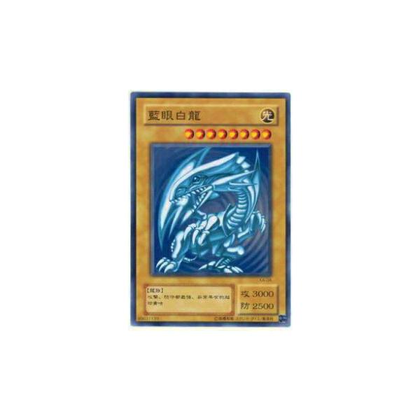 プレイ用】遊戯王 KA-04 藍眼白龍(日本語版 ノーマル) 【中古