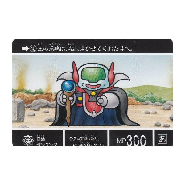 カードダスクエスト KCQ02 03/42 僧侶ガンタンク (ノーマル) ナイト