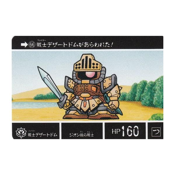 ナイトガンダムカードダスクエスト　ファイル発売記念カード　ラスト bonzintei_230512kcq00285