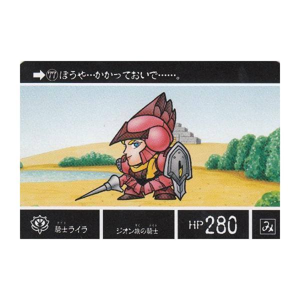カードダスクエスト KCQ02 35/42 騎士ライラ (ノーマル) ナイト
