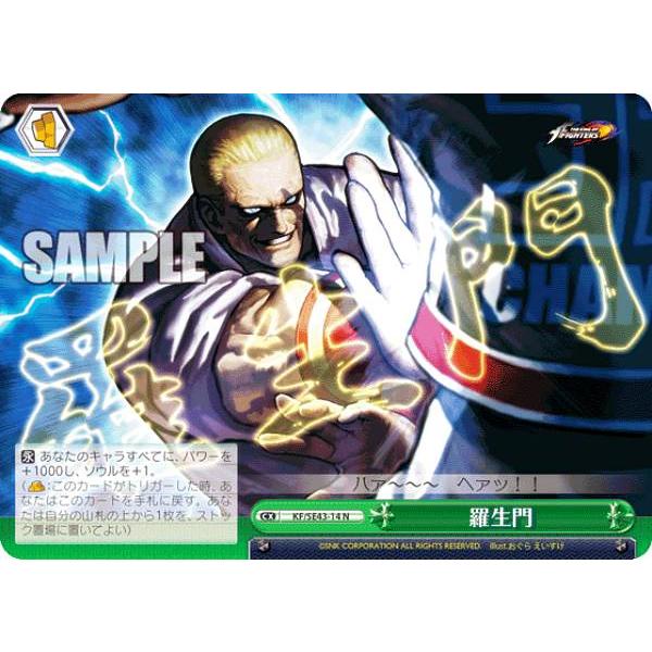 ヴァイスシュヴァルツ KF/SE43-14 羅生門 (N ノーマル) プレミアム