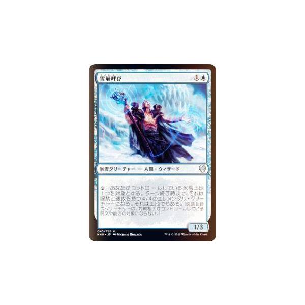 FOIL】マジックザギャザリング KHM JP 045 雪崩呼び (日本語版 