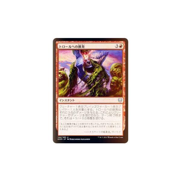 FOIL】マジックザギャザリング KHM JP 142 厚顔の無法者、マグダ (日本