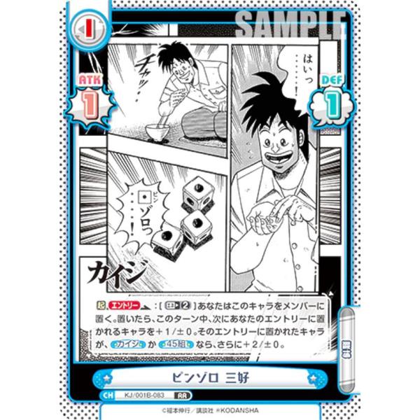 Reバース KJ/001B-083 ピンゾロ 三好 (RR ダブルレア) ブースター