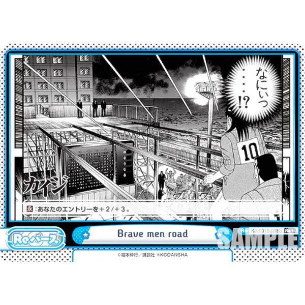 パラレル】Reバース KJ/001B-098S Brave men road (Re＋ リバース