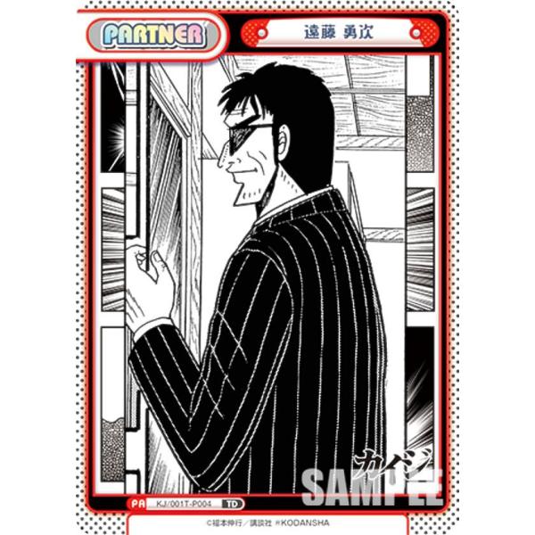 Reバース KJ/001T-P004 遠藤 勇次 (TD) トライアルデッキ カイジ