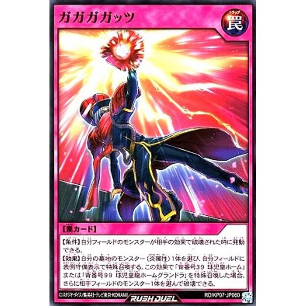 【未開封品】デュエルロードGP 赤 100パック NOTEを投稿したら、デュエルロードGP（赤）はとんでもないパック
