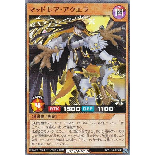遊戯王 ラッシュデュエル RD/KP13-JP030 マッドレア・アクエラ (日本語