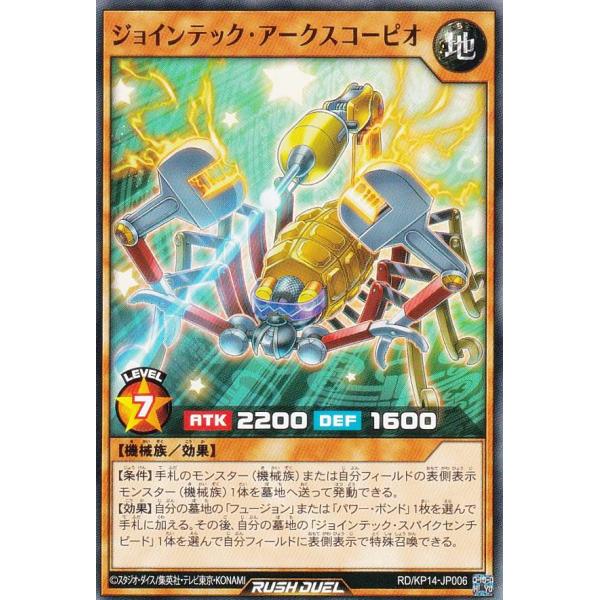 遊戯王ラッシュデュエル ジョインテックスREDversion REDver ジョインテック・レックス」ラッシュレアSPECIAL RED Ver