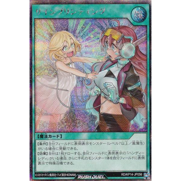 遊戯王 ラッシュデュエル RD/KP14-JP056 サインプリンティング
