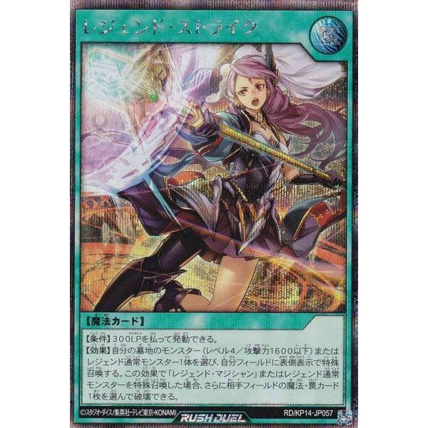 遊戯王 ラッシュデュエル RD/KP14-JP057 レジェンド・ストライク (日本