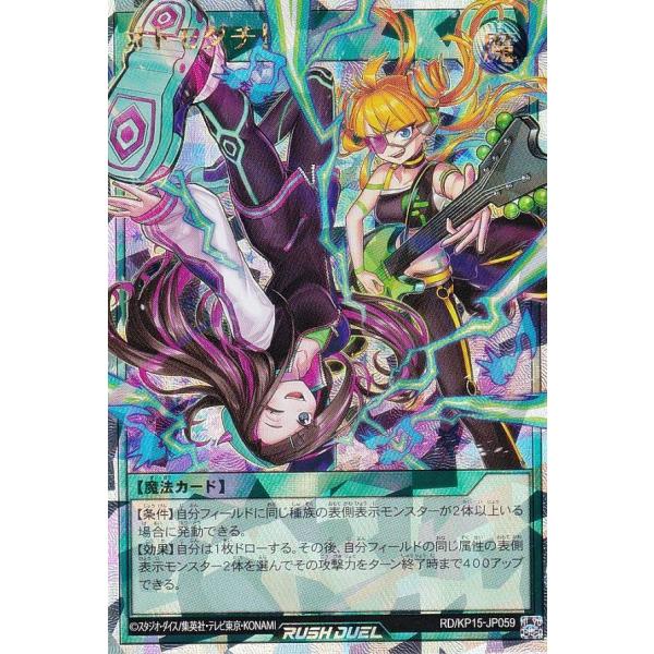 遊戯王 ラッシュデュエル RD/KP15-JP059 オトモダチ！ (日本語版