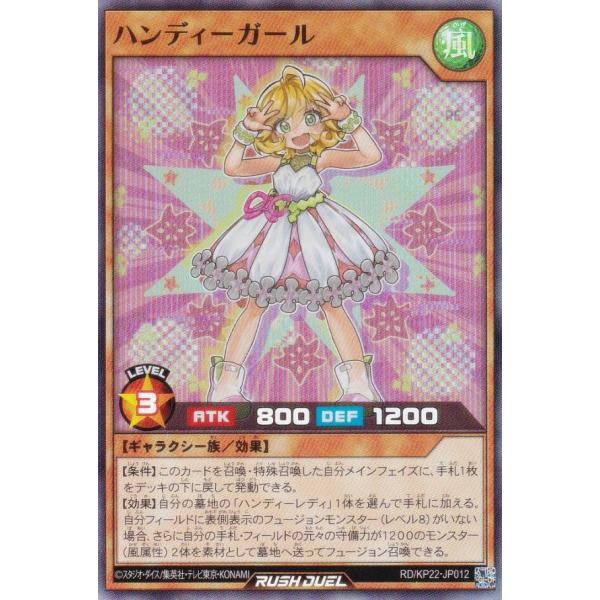 遊戯王 ラッシュデュエル ハンディーガール ハンディーガール | カード詳細 | 遊戯王ニューロン ( ラッシュ