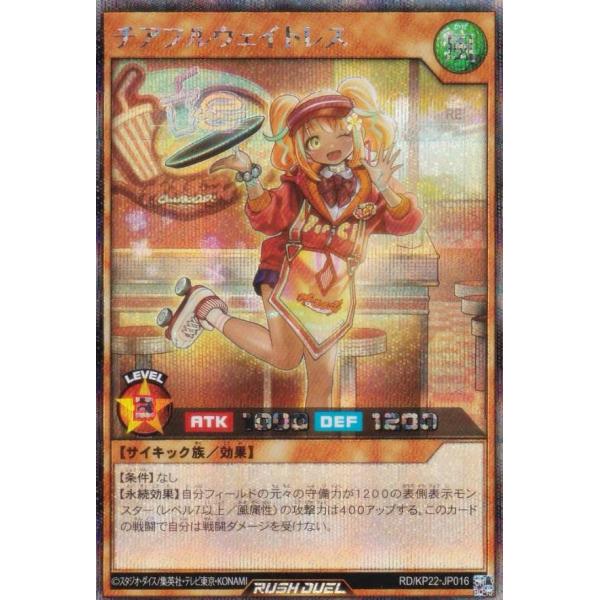 ラッシュデュエル　希望のリーチェ　リーチェ　デビルズセレモニー ラッシュデュエル 希望のリーチェ リーチェ デビルズセレモニー