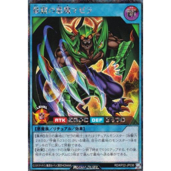 【座標一致】ラッシュデュエル グレイススピア シークレット 2枚 ギフトタリスト～SP MIX～ シークレットレア 遊戯王ラッシュ
