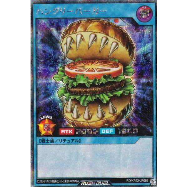 レア　ハンガーゲーム　バービー 遊戯王 ラッシュデュエル RD/KP22-JP066 ハングリーバーガー