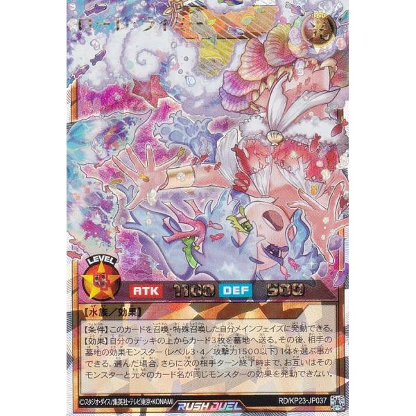 イラスト違い】遊戯王 ラッシュデュエル RD/KP23-JP037 ローレ