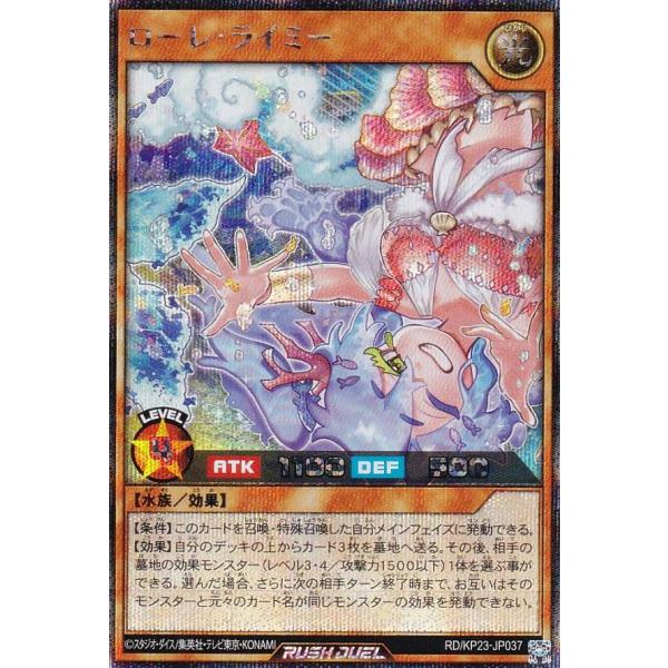遊戯王 ラッシュデュエル RD/KP23-JP037 ローレ・ライミー (日本語版