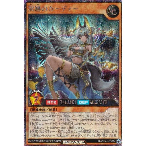 冥跡　デッキパーツ　ハイレア　3コン　オーバーラッシュ シークレット　遊戯王RD lead-netstore_kp24142602tts009