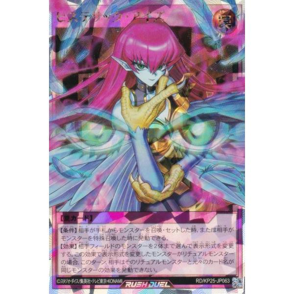 通常版】遊戯王 ラッシュデュエル RD/KP25-JP063 ヒステリック・アイズ